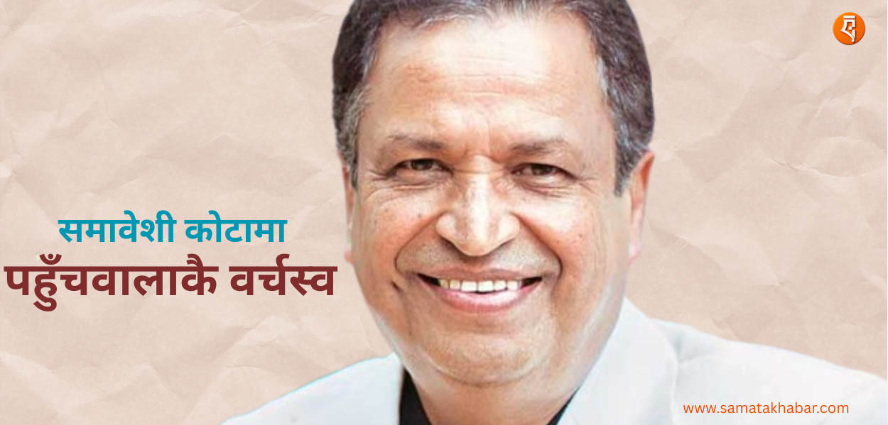 समावेशी कोटा